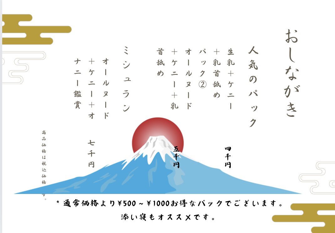 おすすめ】蒲田の激安・格安デリヘル店をご紹介！｜デリヘルじゃぱん