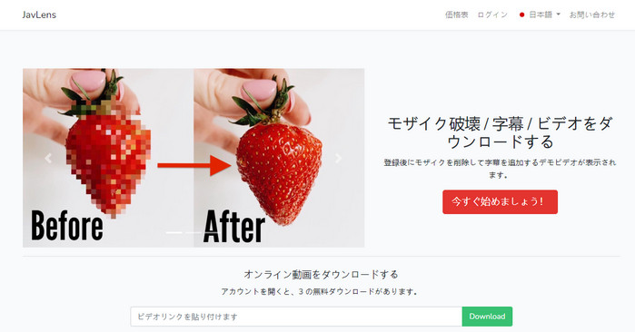 ぼかし除去サイト｜AIでモザイク除去をして画像を鮮明にする | Fotor