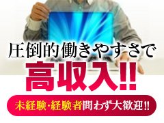 マダムcha cha～茶々～の求人情報｜豊橋・豊川のスタッフ・ドライバー男性高収入求人｜ジョブヘブン