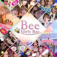 仙台 国分町 ガールズバーBee(ビー) - 国分町コンカフェ【コンカ】