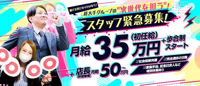 １人ひとりに合ったお客様を案内！未経験でも働きやすい！ 満員ちかん電車｜バニラ求人で高収入バイト