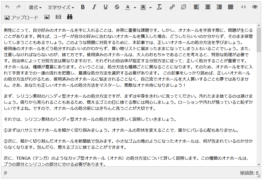 chatGPT(文章生成AI)で本当にエロ小説は作れないのか？調べてみました！ - DLチャンネル