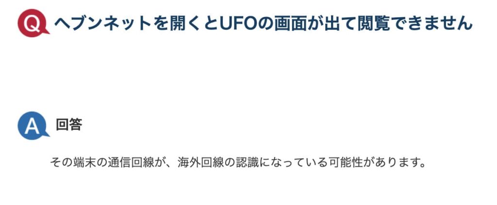 2024年最新】シティヘブンを海外から見る方法！VPNでUFOのエラー画面を回避 - VPN UNIVERSITY