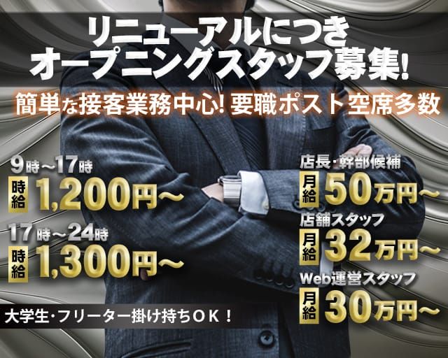 風俗店の店長・幹部候補の仕事内容は？給料、なり方、メリット・デメリットも解説 – ジョブヘブンジャーナル