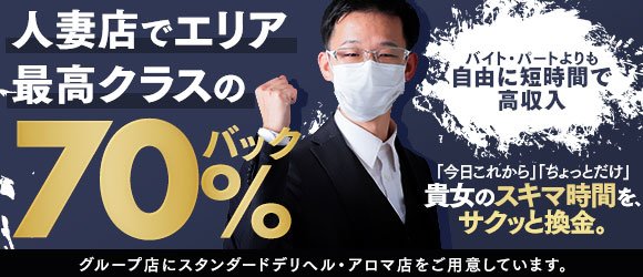 男性求人「ドМなバニーちゃん小倉」の受付スタッフ他を募集｜男ワーク九州版