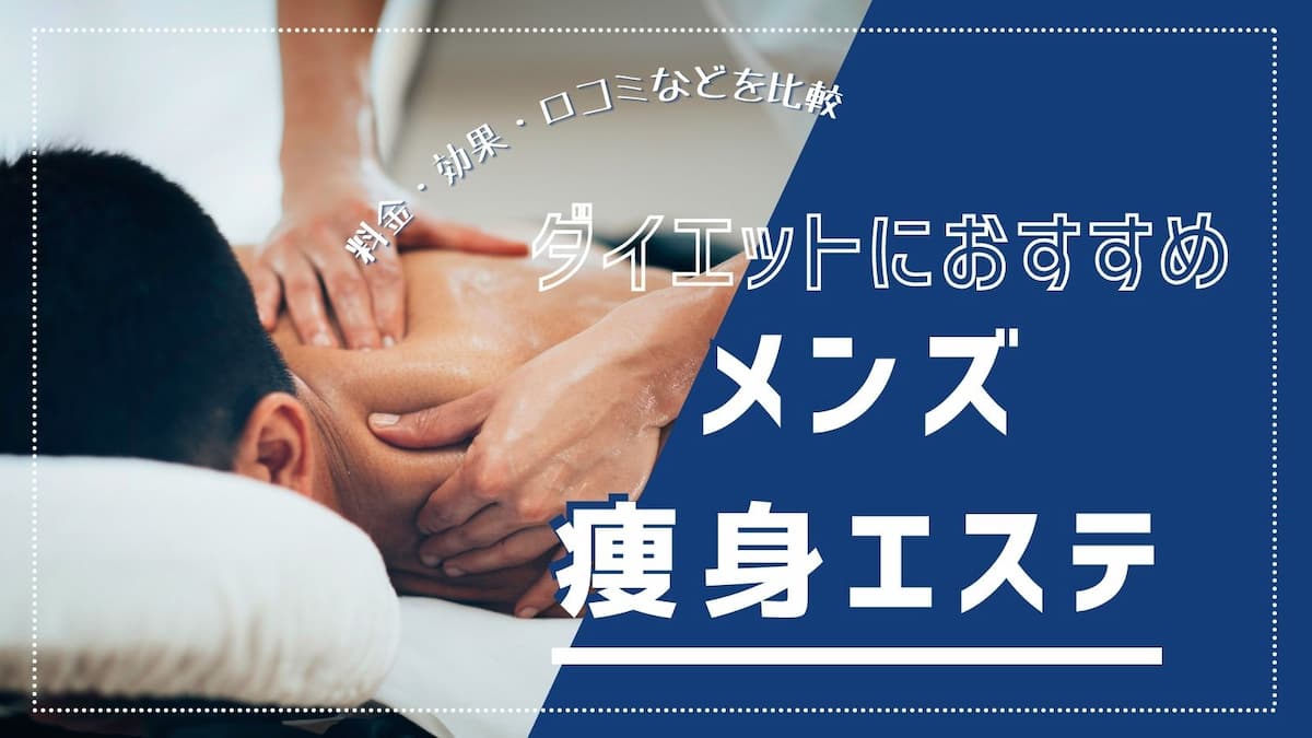 Cucue（きゅきゅ）】で抜きあり調査【名古屋】ももは本番できるのか？【抜けるセラピスト一覧】 – メンエス怪獣のメンズエステ中毒ブログ