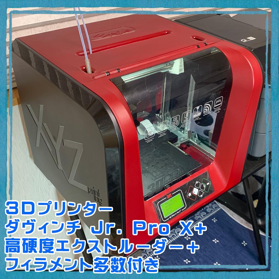 ダヴィンチ nano w｜製品情報｜XYZprinting × IGUAZU