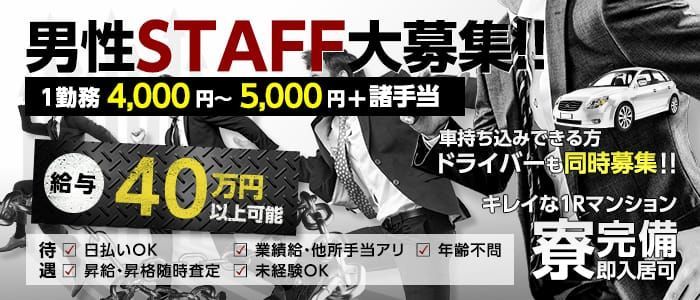 八尾藤井寺羽曳野ちゃんこ｜大阪府その他 | 風俗求人『Qプリ』