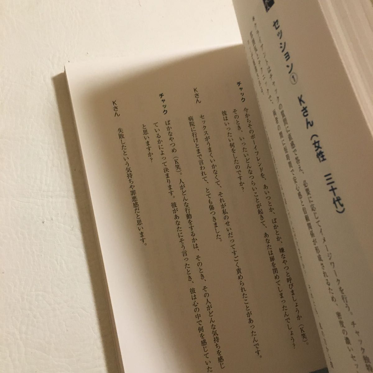 Page 2/2 | 「愛着障害」の人はストレスに弱く、傷つきやすい…。お互い安心感を得るためには？／マンガでわかる 愛着障害