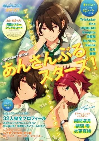 あんスタ台詞bot в X: „凛月「ありがとう、ま～くんの気持ちが嬉しい。たくさん子供を産んで、幸せな家庭を築こうね♪」 真緒「そんな予定はないけど!?