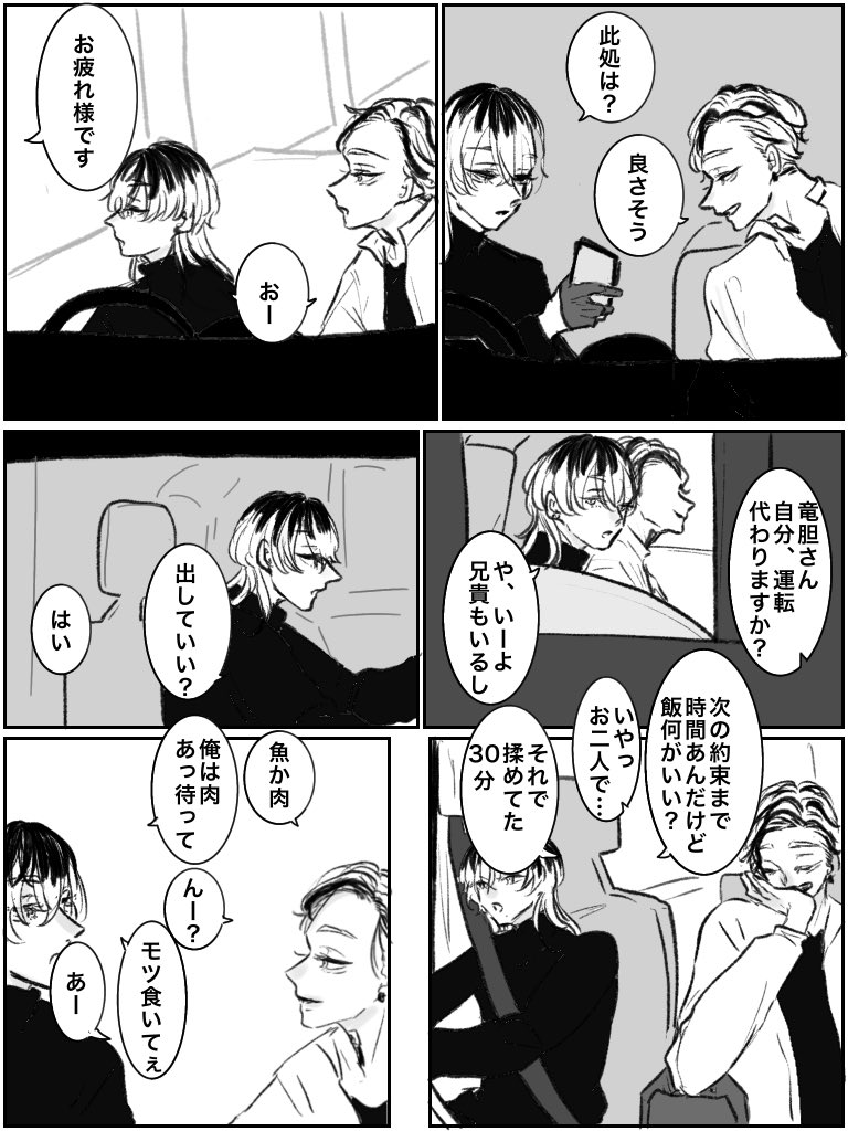 2/2） | 市が谷 さんのマンガ