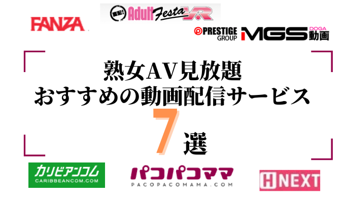 Rakuten TV「AV見放題」プランでアダルト動画を31日間無料体験 | AV4545ねっと