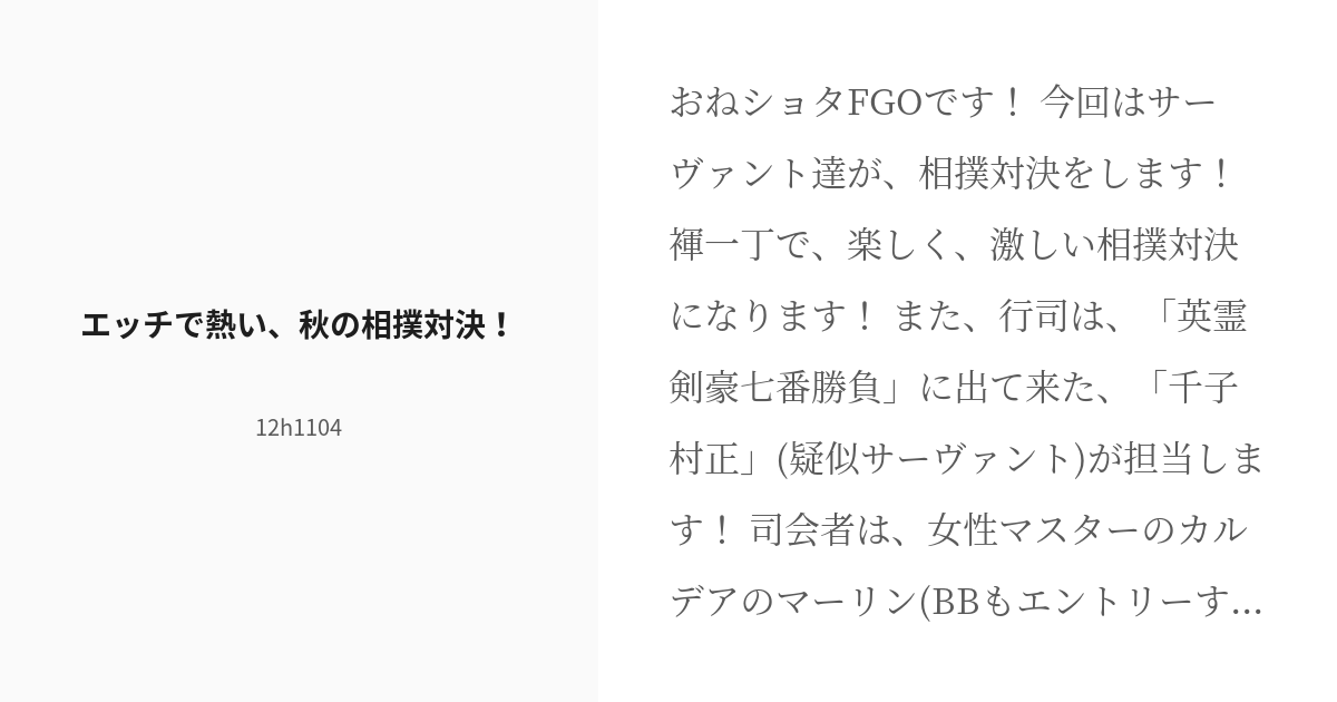 第4回 わんぱく相撲女子全国大会 新潟しばた大会 |