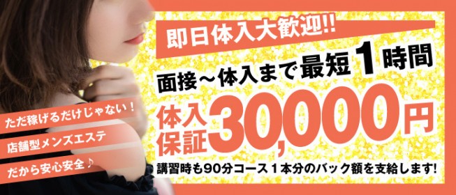 木更津・君津の風俗求人【バニラ】で高収入バイト