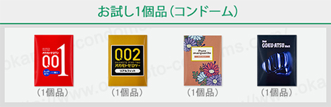 コンドーム 個包装の人気商品・通販・価格比較 - 価格.com