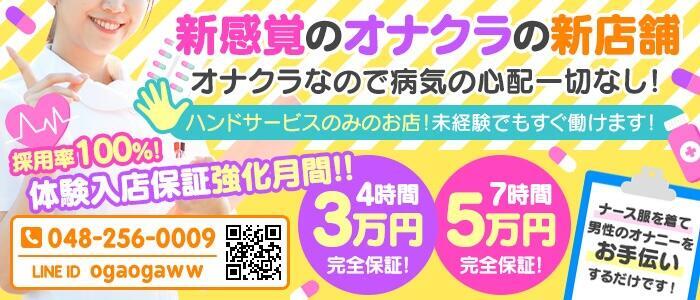 全国の【未経験・初心者】風俗求人一覧 | ハピハロで稼げる風俗求人・高収入バイト・スキマ風俗バイトを検索！