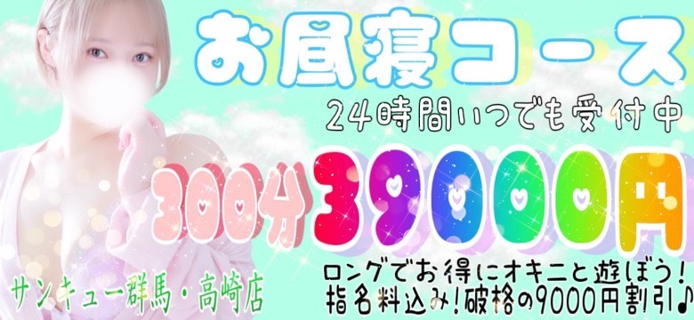 高崎！太田！伊勢崎！前橋！群馬県の風俗店の特徴とラインナップを紹介！ - バニラボ