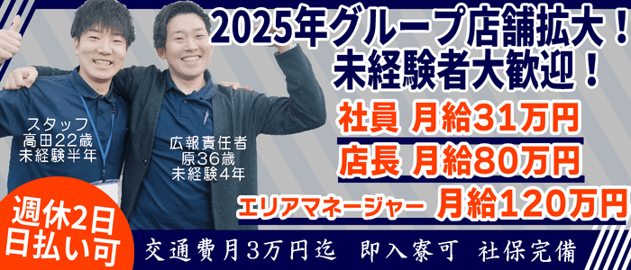 神奈川県の風俗ドライバー・デリヘル送迎求人・運転手バイト募集｜FENIX JOB