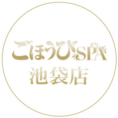 匿名で聞けちゃう！じゅん 🐙 ごほうびSPA池袋店さんの質問箱です |