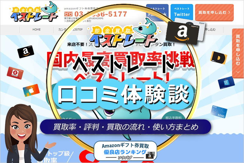 閉鎖】満ゾクの口コミ・評価は？買取率や流れ・注意点などの特徴を徹底解説