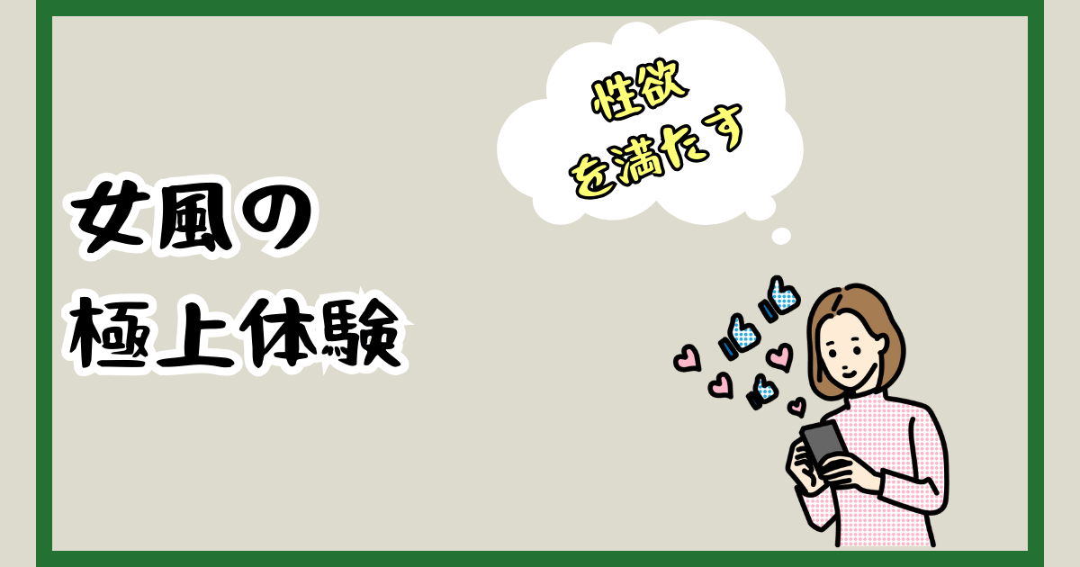 神のエステ 麻布・六本木店 の口コミ体験談、評判はどう？｜メンエス