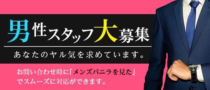 Bless（ブレス）（ブレス）［諫早 デリヘル］｜風俗求人【バニラ】で高収入バイト