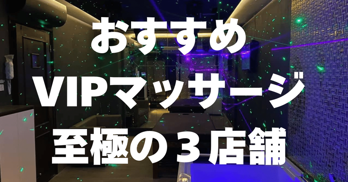 ハノイ】VIPマッサージでのお尻が大きな女とのトラブル | ハノイ・ダナン・ホーチミンの風俗・エロ情報