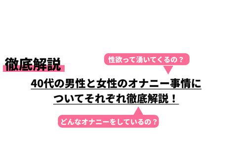 女性はオナニーしている？ イクためのやり方・グッズも紹介【医師監修】 ｜ iro