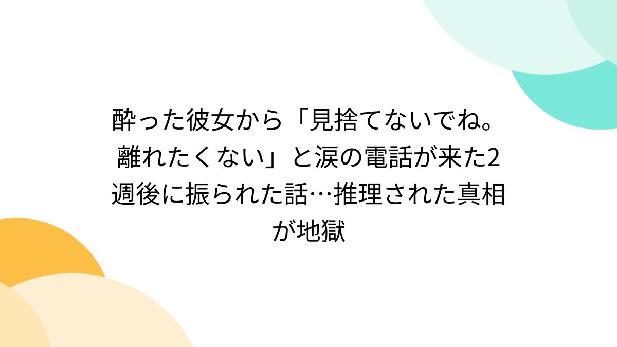 彼女がフラグをおられたら 電話ではこれ以上話せない。学園祭の詳しい話は会ってからだ (講談社ラノベ文庫 た