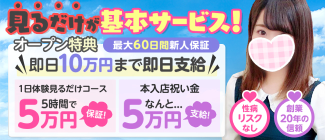 池袋コスプレサンシャイン - 池袋ホテヘル求人｜風俗求人なら【ココア求人】