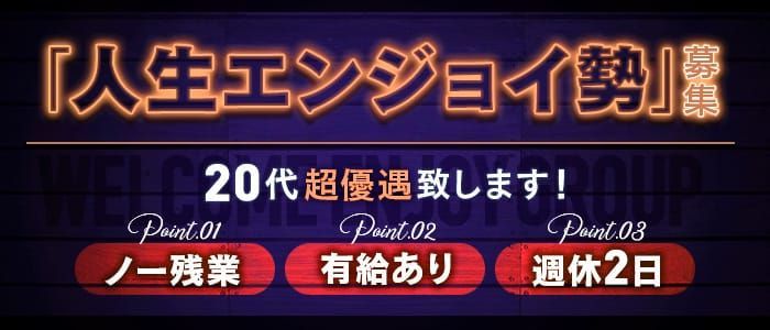 兵庫の送迎ドライバー風俗の内勤求人一覧（男性向け）｜口コミ風俗情報局