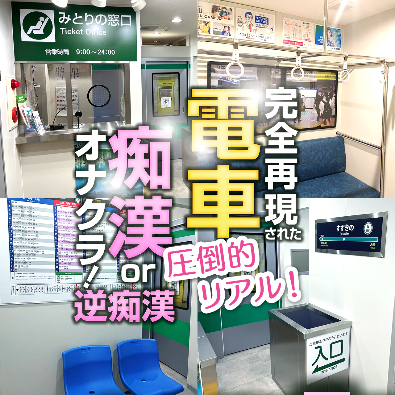 すすきの・札幌の風俗人気ランキングTOP100【毎週更新】｜風俗じゃぱん