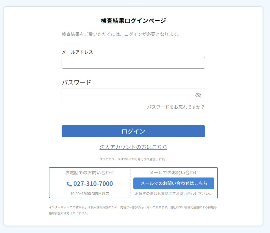 感染症の知識まとめ -GME医学検査研究所- | 【✍コラムのご紹介📋】