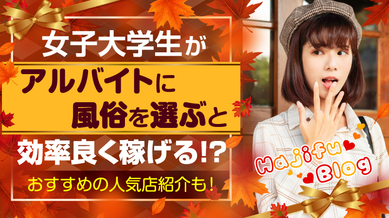 コーヒー代500円ももったいない」貧困から抜けだせず”夜の仕事”を選ぶ女性たち 背景に”奨学金地獄”も |