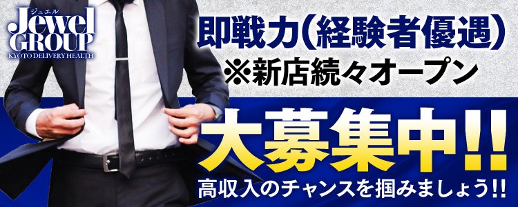 デリバリーヘルススピカ丹波豊岡店 - 舞鶴・福知山デリヘル求人｜風俗求人なら【ココア求人】