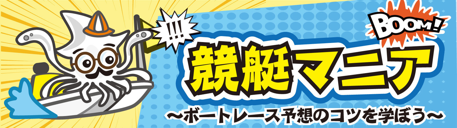 朝勝ッ！GO！５！モーニング５場キャンペーン