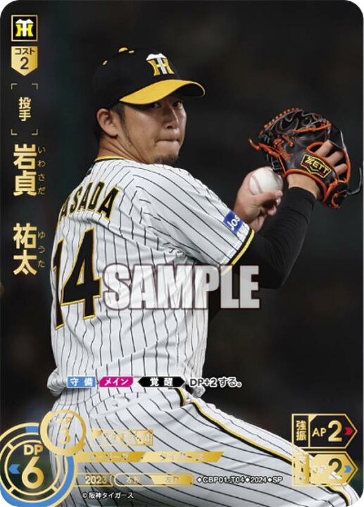 阪神・岩貞 左肩の張りから実戦復帰 １回無安打無失点/阪神タイガース/デイリースポーツ