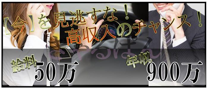 岩手｜デリヘルドライバー・風俗送迎求人【メンズバニラ】で高収入バイト