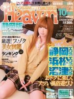 d-411 CityHevenシティヘブン北海道版 No.064 /12月号