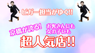 京橋ピンサロおすすめランキング13選！口コミ情報から特徴や選ぶポイントも紹介 – 地域の風俗情報・体験談まとめ｜フーコレ！