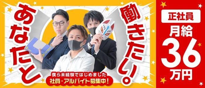 40代・50代歓迎の風俗男性求人・バイト【メンズバニラ】