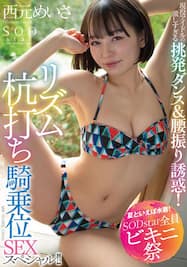 新特別価格】ビキニエッチマッチ Vol.7｜フェチ動画ダウンロードはABV