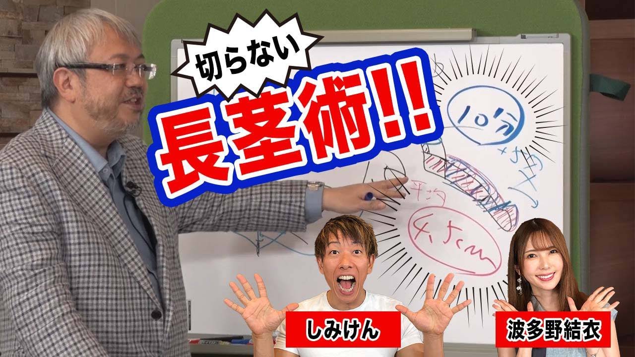 【1日5分】しみけん秘伝！太く強くする増大トレーニング方法【レクチャー編】