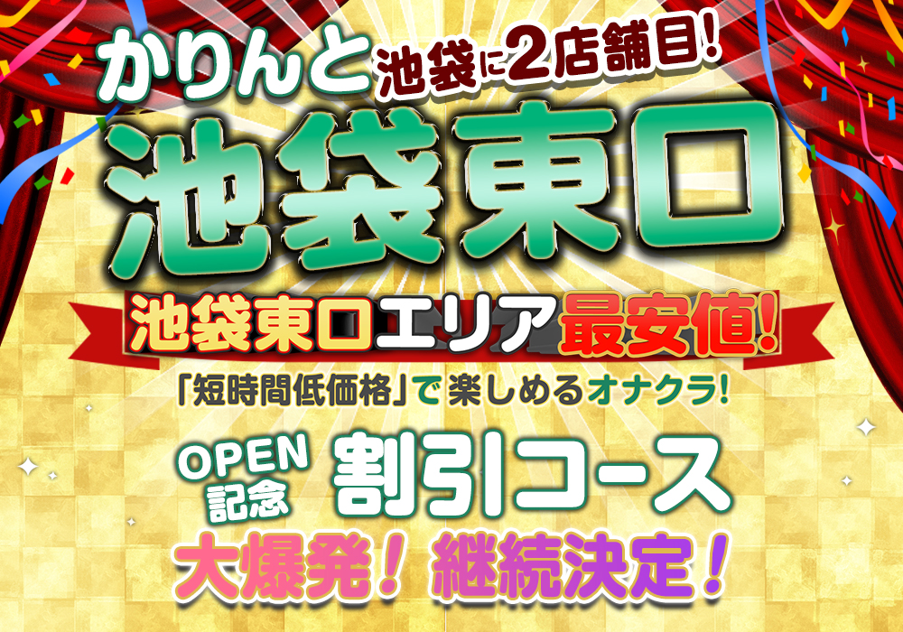 最新版】上野・浅草の人気風俗ランキング｜駅ちか！人気ランキング