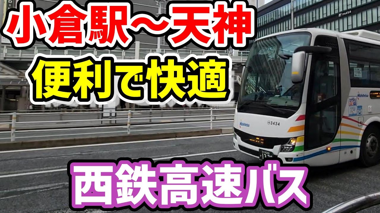 さようなら！立体交差の折尾駅【門司港駅＆折尾駅の旅その２】』戸畑・八幡・黒崎(福岡県)の旅行記・ブログ by ちゃんさん【フォートラベル】