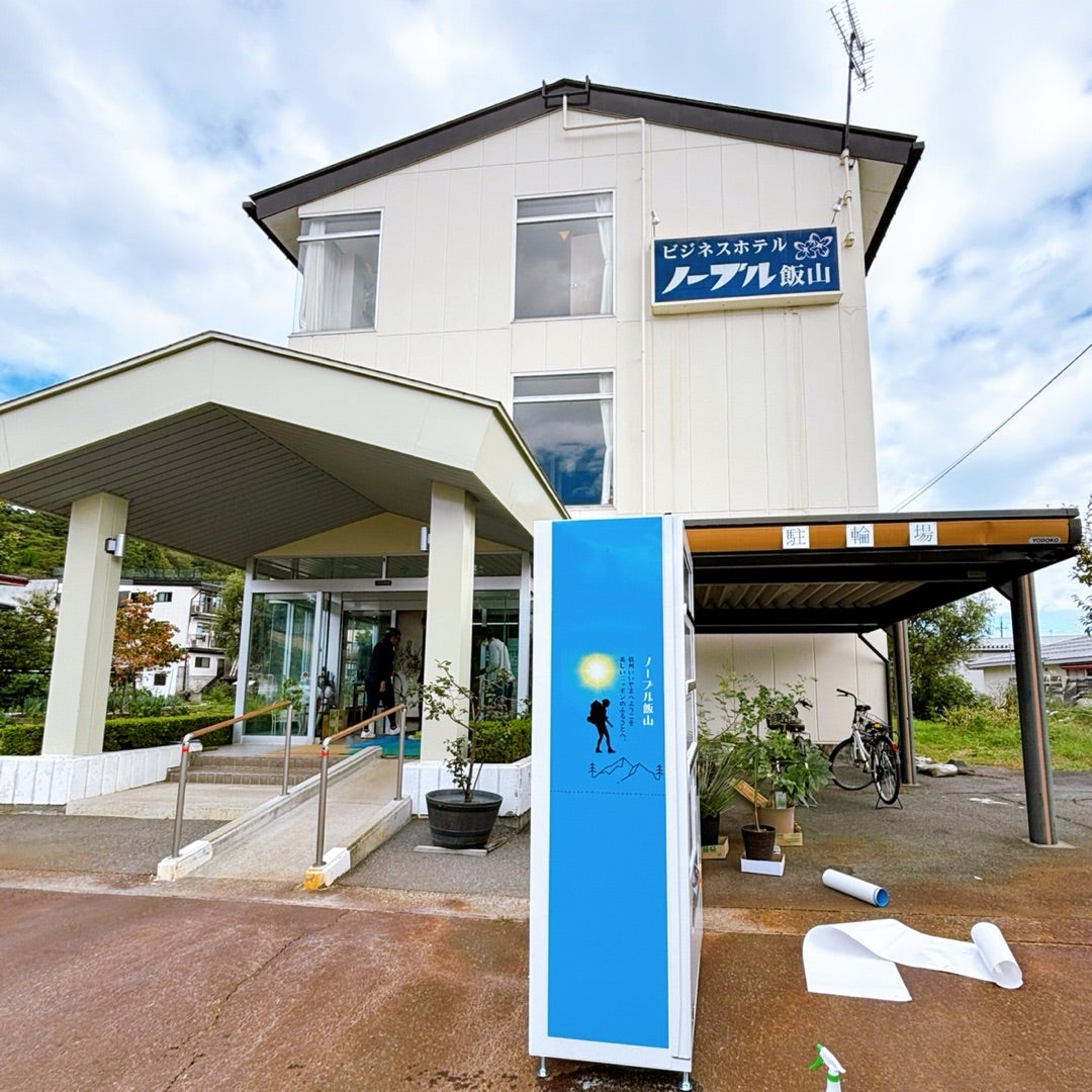 ビジネスホテル ノーブル飯山 口コミ、宿泊料金、写真