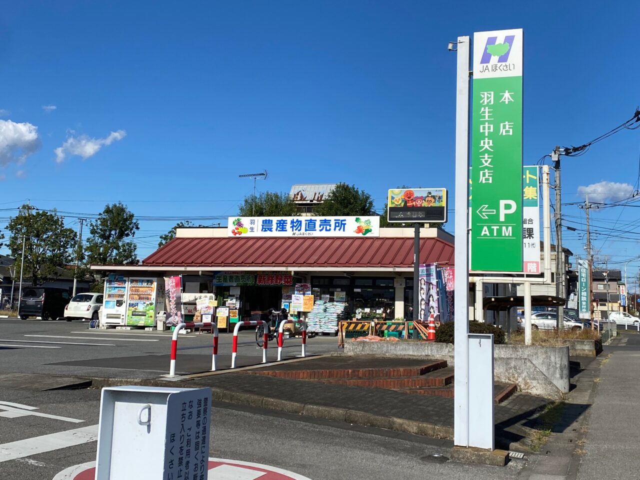 さくらよ風に(朝倉市/和食) | ホットペッパーグルメ