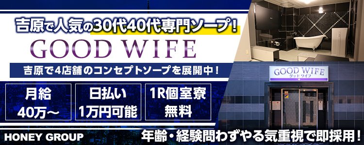 吉原風俗の内勤求人一覧（男性向け）｜口コミ風俗情報局