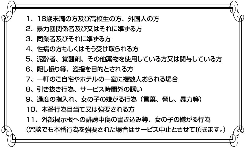 山形のデリヘルや風俗店のお得な最新情報満載！ - ガールズナビ