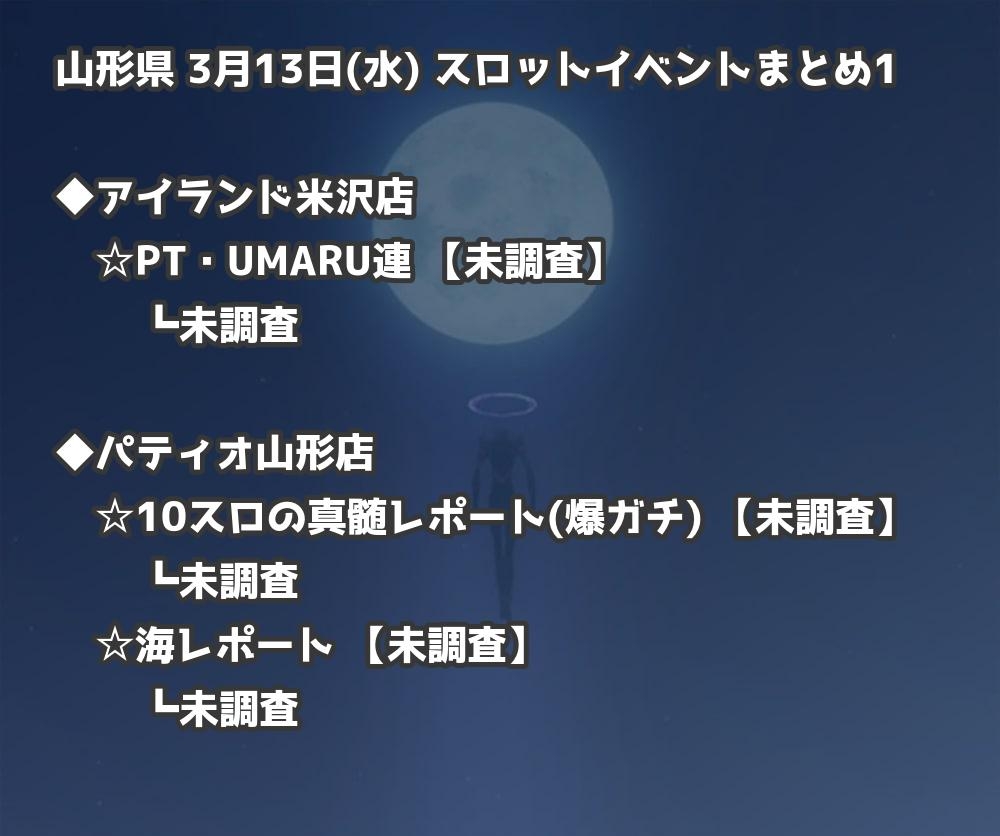 鮭川村エコパーク ありがどサマー祭 | 山形 まるごと観光情報サイト「VISIT